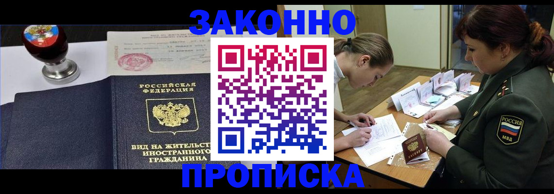 регистрация в Кингисеппе