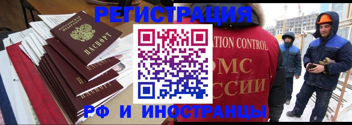 купить прописку в Кингисеппе