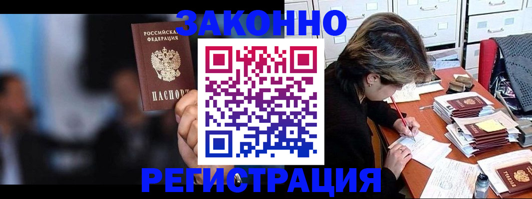 прописка иностранных граждан в Кингисеппе