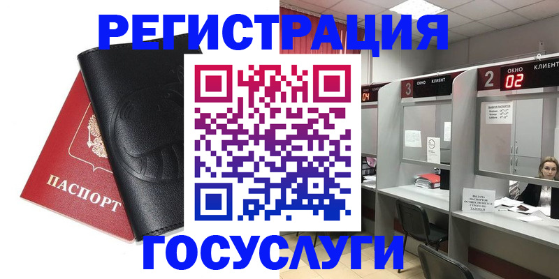 временная регистрация гарантия в Кингисеппе